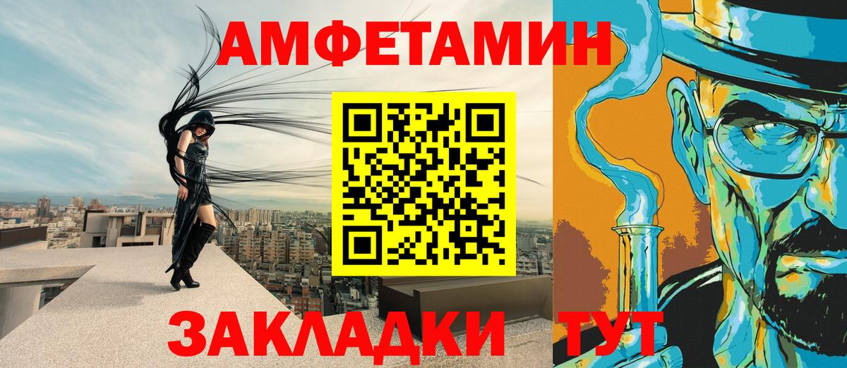 АМФЕТАМИН  АМФ  Вход с VPN  АМФ 97%  Минусинск 