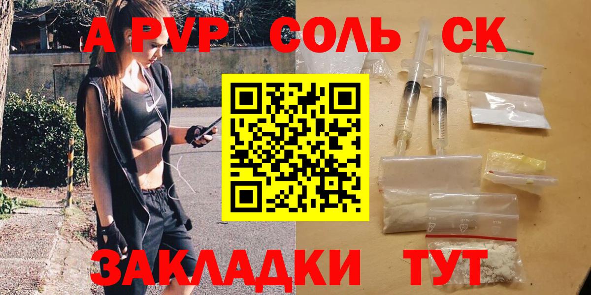 Alpha-PVP СК КРИС Минусинск