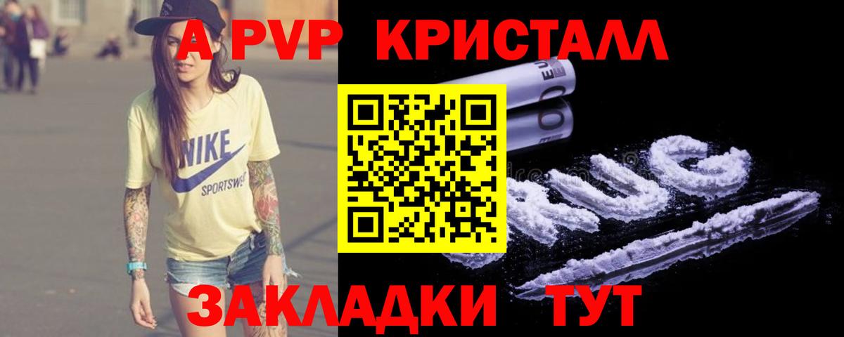 Alpha-PVP мука  Alpha PVP Соль  Альфа ПВП  Вход с VPN  Минусинск 
