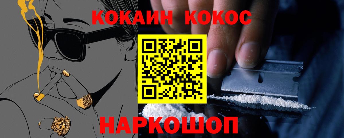 COCAIN Колумбийский Минусинск