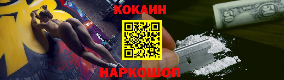 Минусинск  Кокаин Перу  Вход с VPN 