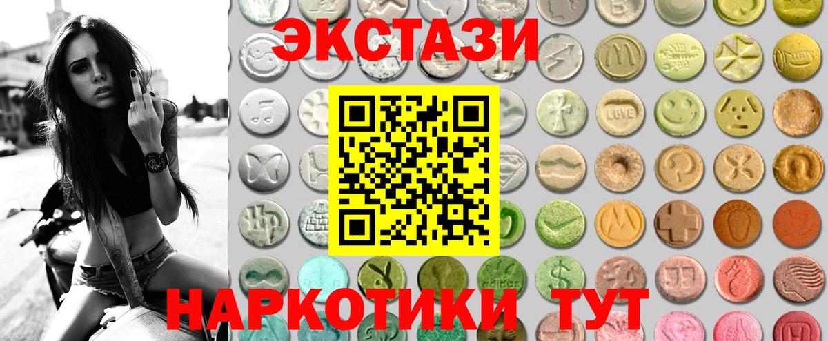 Экстази  ЭКСТАЗИ ешки  Экстази круглые  Вход с VPN  Минусинск 