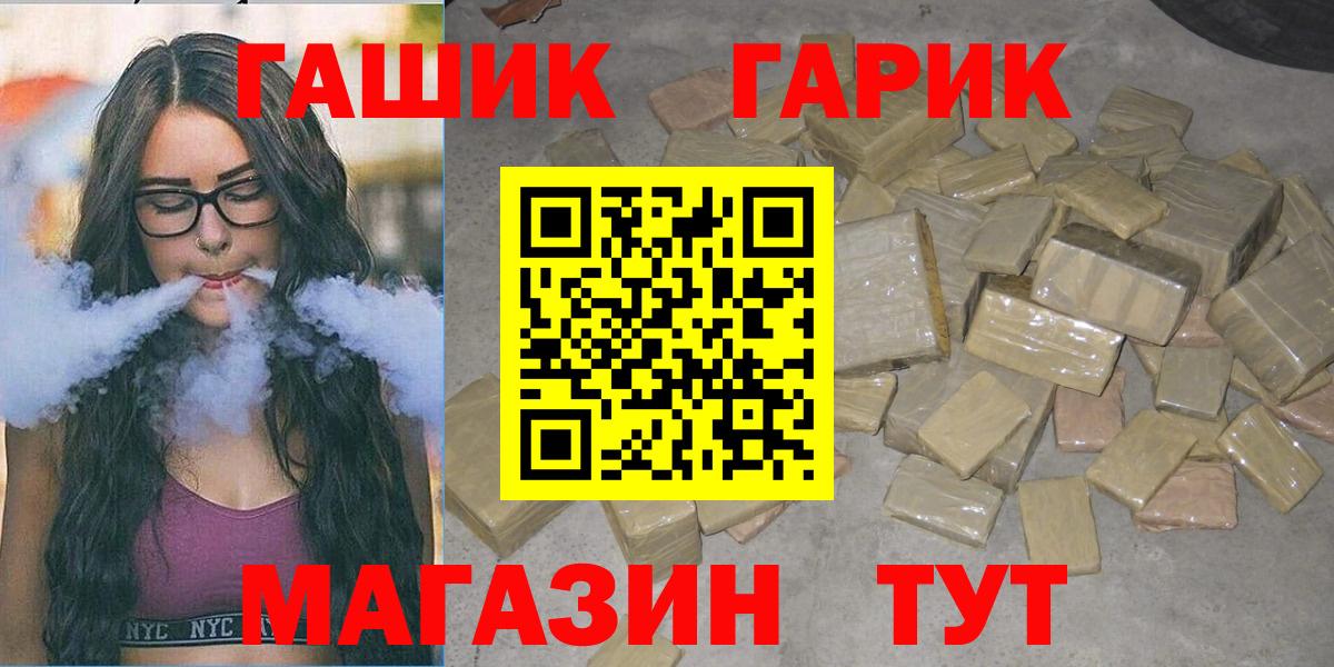 ГАШ убойный  ГАШИШ хэш  Вход с VPN  ГАШИШ  Минусинск 