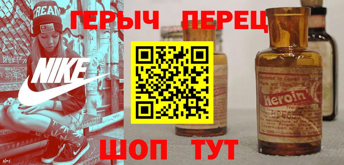 ГЕРОИН Афган  Вход с VPN  Минусинск 