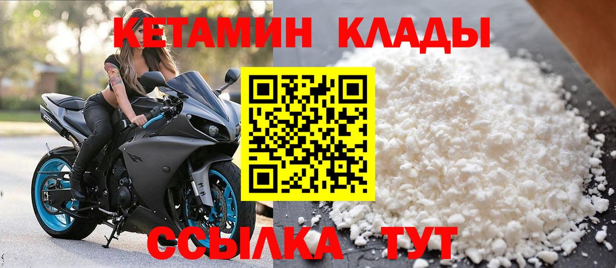 Кетамин VHQ  Кетамин VHQ  Вход с VPN  Минусинск 