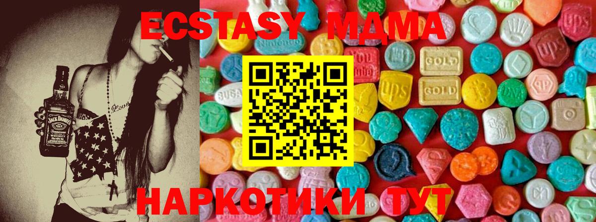 МДМА кристаллы  MDMA crystal  Минусинск  MDMA  Вход с VPN 