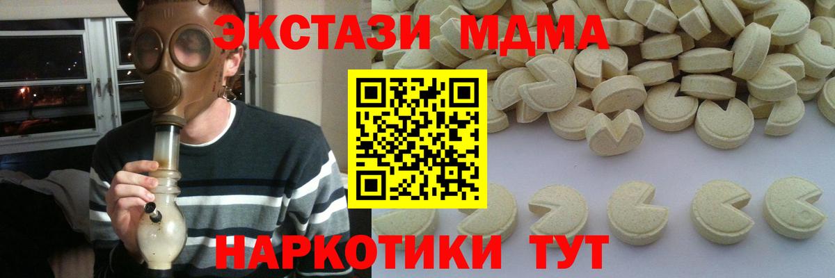 МДМА VHQ Минусинск