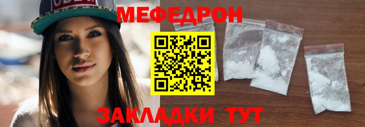 МЕФ кристаллы Минусинск