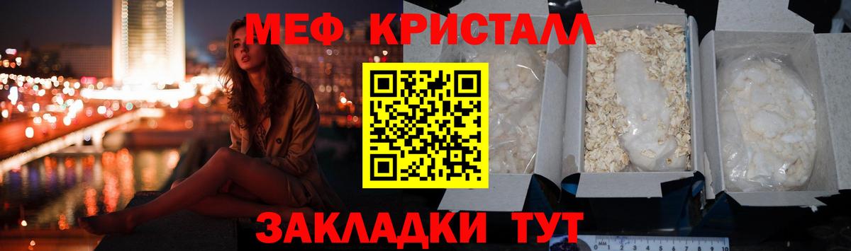 Минусинск  Мефедрон мяу мяу  Вход с VPN 