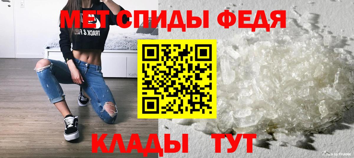 МЕТАМФЕТАМИН  Вход с VPN  Минусинск  Первитин пудра  Первитин пудра 