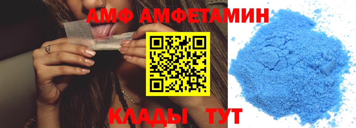 Метамфетамин мет Минусинск