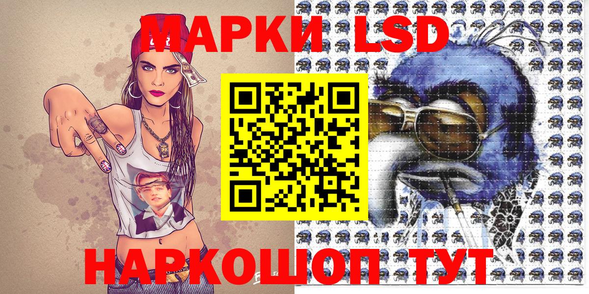 Минусинск  Марки N-bome 1,5мг  Марки 25I-NBOMe  Вход с VPN 